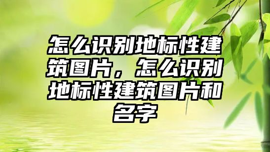 意大利建筑設(shè)計(jì)學(xué)校，意大利建筑設(shè)計(jì)學(xué)校排名